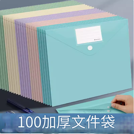 A4文件袋莫蘭迪色塑膠按扣加厚大容量檔案資料袋公文袋檔案夾辦公用品試卷收納袋學生用高顏值透明檔案收納袋 文件袋 文具袋 收納袋 資料袋 檔案袋 透明袋 塑料袋 辦公袋 書袋