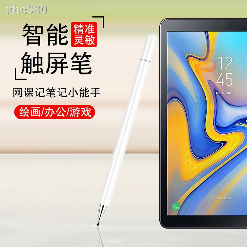 ❖❈手寫筆適用于三星平板tab a t510t515電容筆通用細頭t590t595電腦觸屏筆繪畫筆觸控