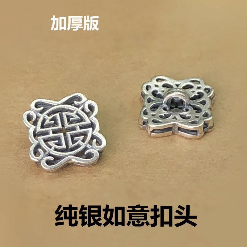 S925純銀如意中國結扭扣手工DIY編繩手鏈連線扣配件泰銀手工材料