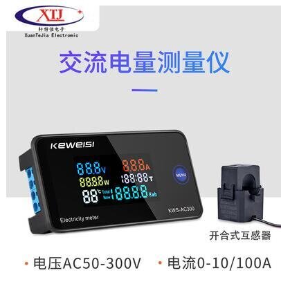【川澤百貨】❤❤精品推薦❤❤交流電壓表100A電流表AC50A電流電壓表50-300V數字式電壓表