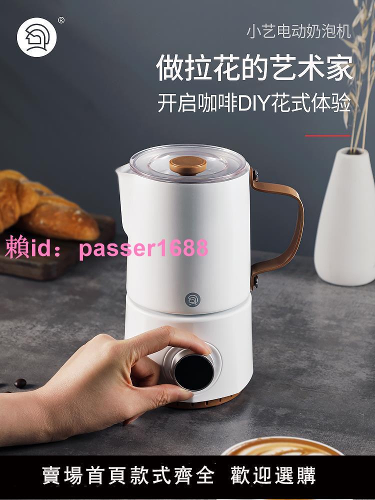 Hero 小藝奶泡機電動打奶器可拉花家用全自動咖啡打泡器