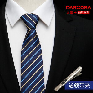 大慕王8cm韓版深藍條紋拉鏈領帶一拉得正裝商務工作領帶男易拉得
