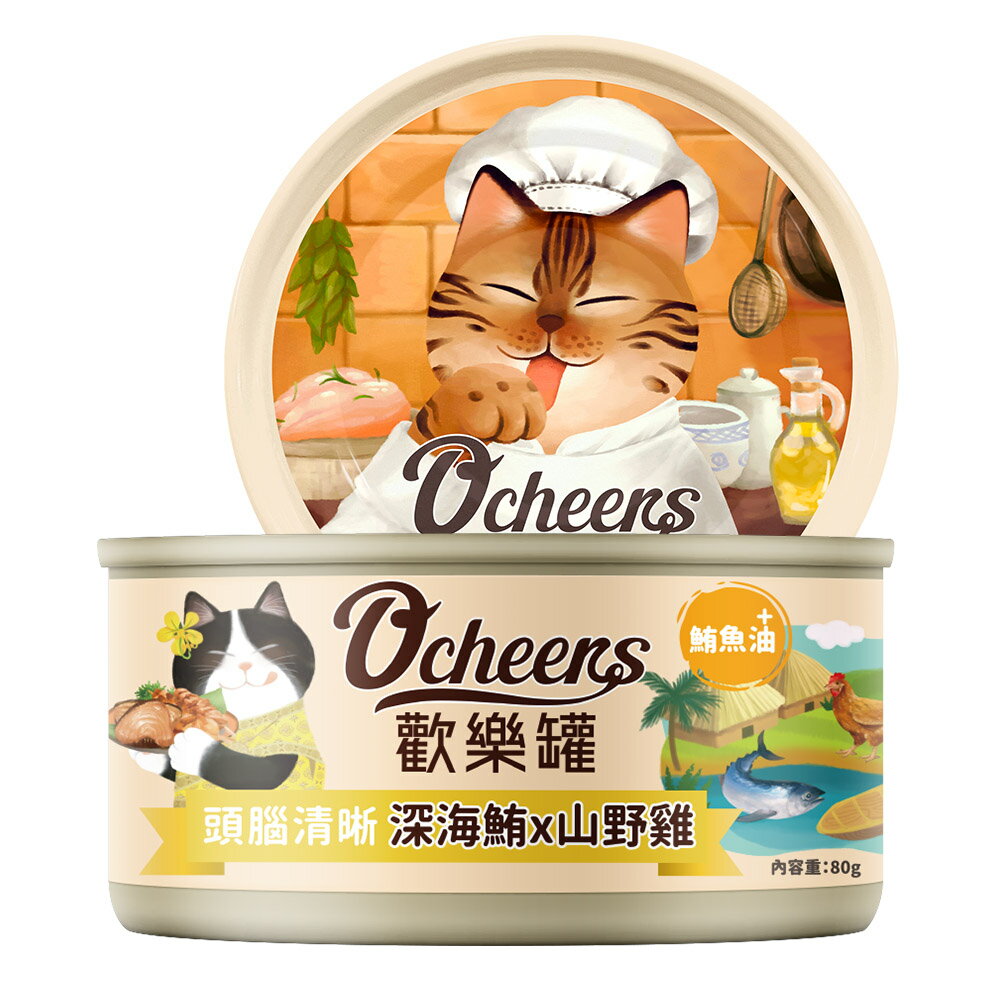 【O'cheers 歡樂城市】深海鮪山野雞 頭腦清晰 全齡貓罐 歡樂罐 機能罐 天然無膠肉絲 主食罐 80g (24罐)