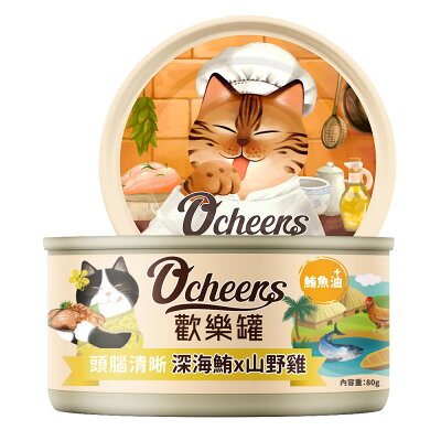 【O'cheers 歡樂城市】深海鮪山野雞_頭腦清晰 全齡貓罐 歡樂罐 機能罐 天然無膠肉絲 主食罐 80g (24罐)