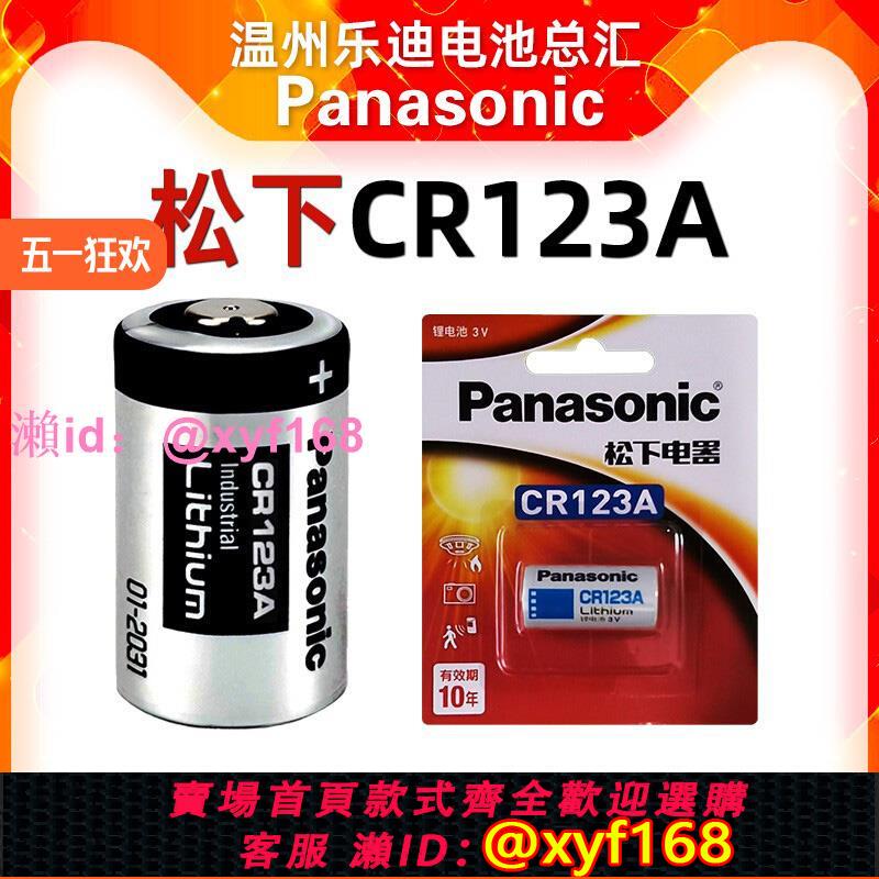 松下CR123A電池3V奧林巴斯u2/u1膠卷照相機膠片定焦CR17345鋰電dl