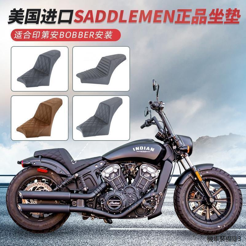 【千羽家居】臺灣現貨偵察兵scout重機改裝美國saddlemen復古坐墊印第安偵察兵BOBBER改裝座椅真皮減震防水 後貨架護槓 bobber防燙後腳踏加長泥瓦