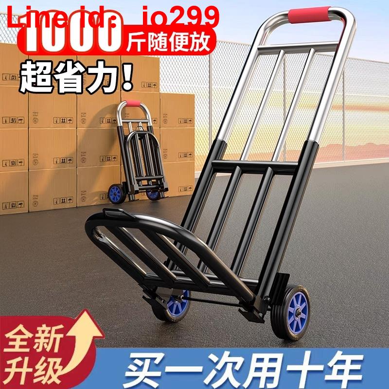 手拉車折疊搬運拖車家用爬樓神器購物拉貨買菜手推車便攜小拉桿車