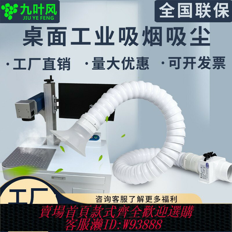 {臺灣公司貨 可打統編}強力小型焊錫排煙機桌面工業吸風吸塵鐳射打標粉塵移動除塵抽風機