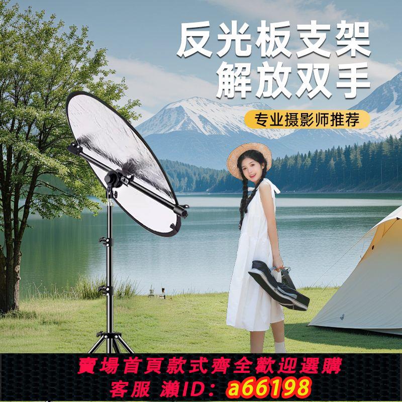 【臺灣公司 可開發票】拍攝反光板支架便攜打光板折疊直播圓形五合一室內遮光橫桿固定夾