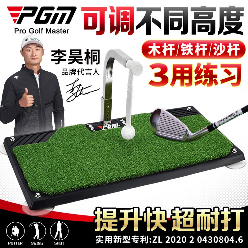 高爾夫練習墊 PGM升級版 高爾夫球練習器 揮桿訓練器 360°旋轉 帶吸盤 超耐打