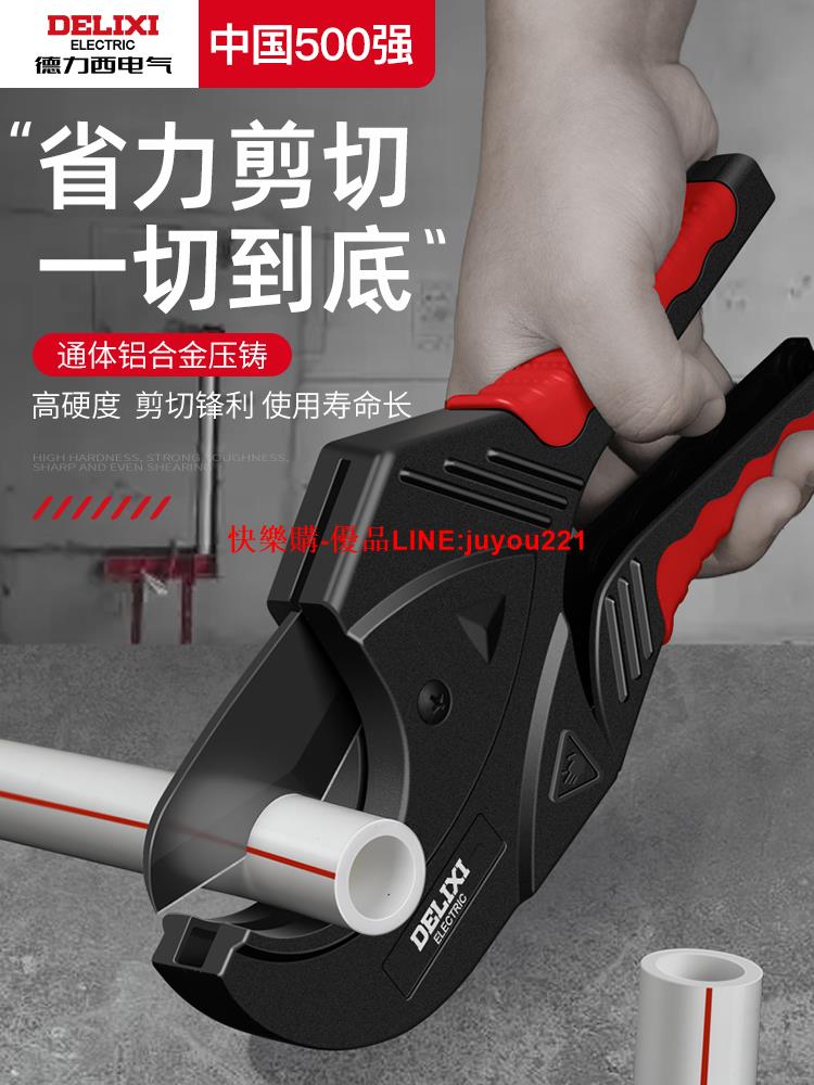 德力西電氣ppr水管剪刀pvc割刀切管器專業熱熔機pe管子剪管刀快剪