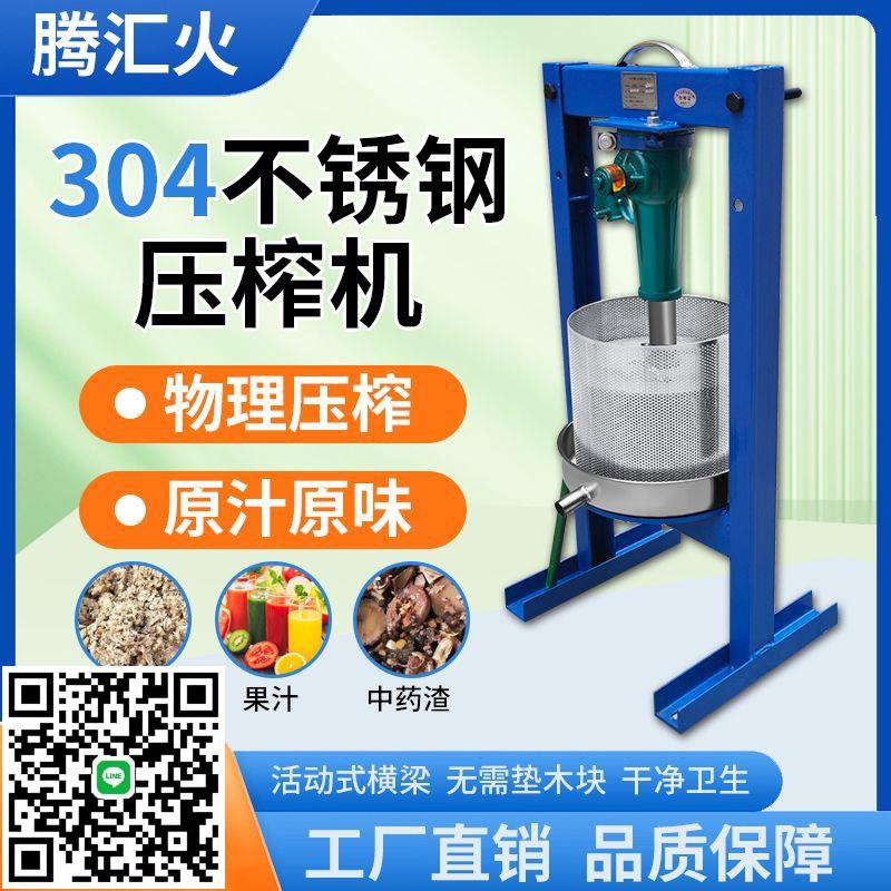 千斤頂不銹鋼壓榨機商用榨油機家用壓蜜機中藥桑葚葡萄酒糟榨汁機