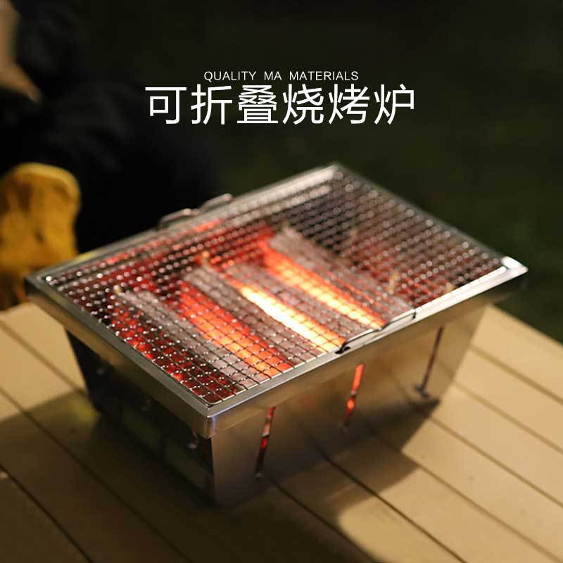 露營裝備 戶外桌椅 戶外工具 免運 開立發票 戶外可折疊式便攜式燒烤爐304不銹鋼一體式露營野餐柴火爐子
