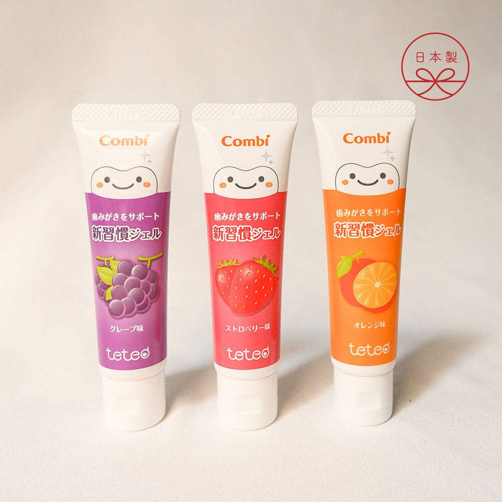 Combi-幼童含氟牙膏 (草莓/葡萄/橘子)