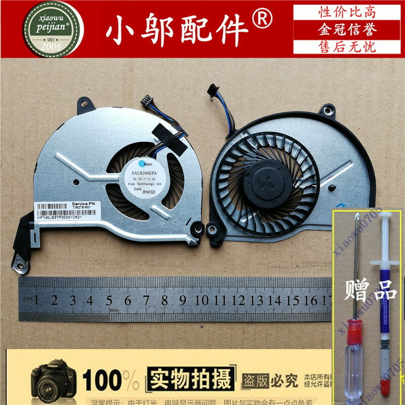 小鄔配件 海爾 7G-5H 7G5H 7G-5HI745G40500NDTS 海爾 S410 風扇