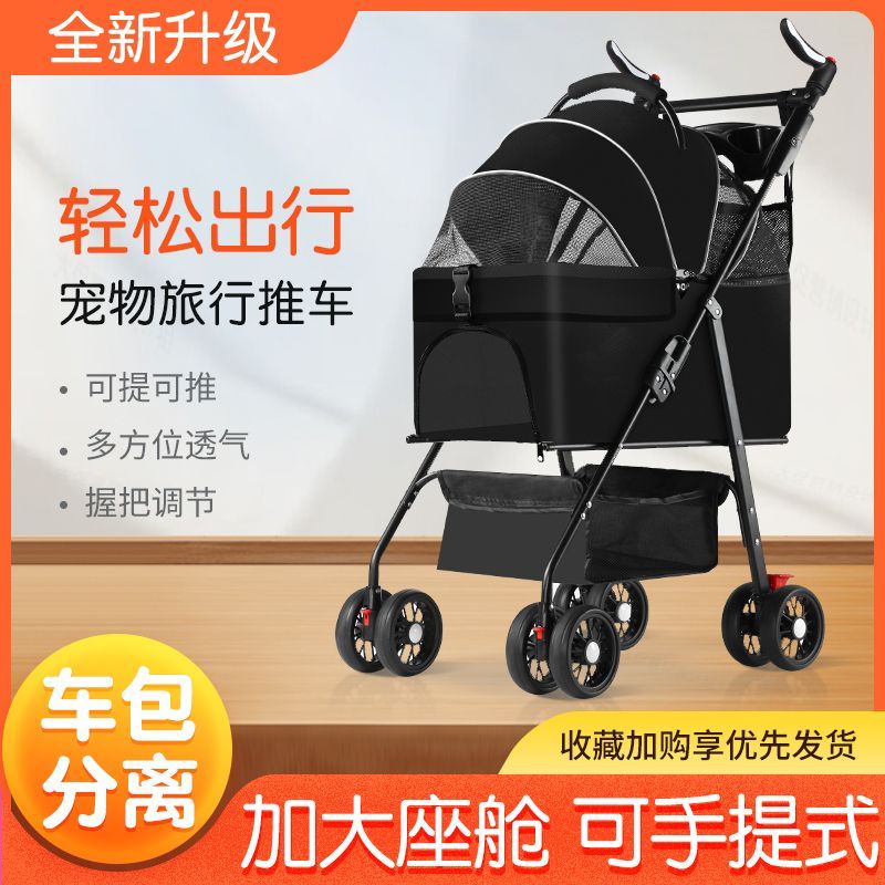 寵物推車狗狗貓咪大型犬小型犬外出貓包寵物車戶外出行輕便可折疊 pd6181