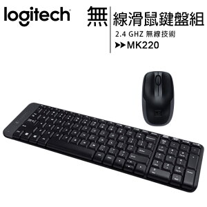Logitech羅技 MK220 無線滑鼠鍵盤組【樂天APP下單9%點數回饋】