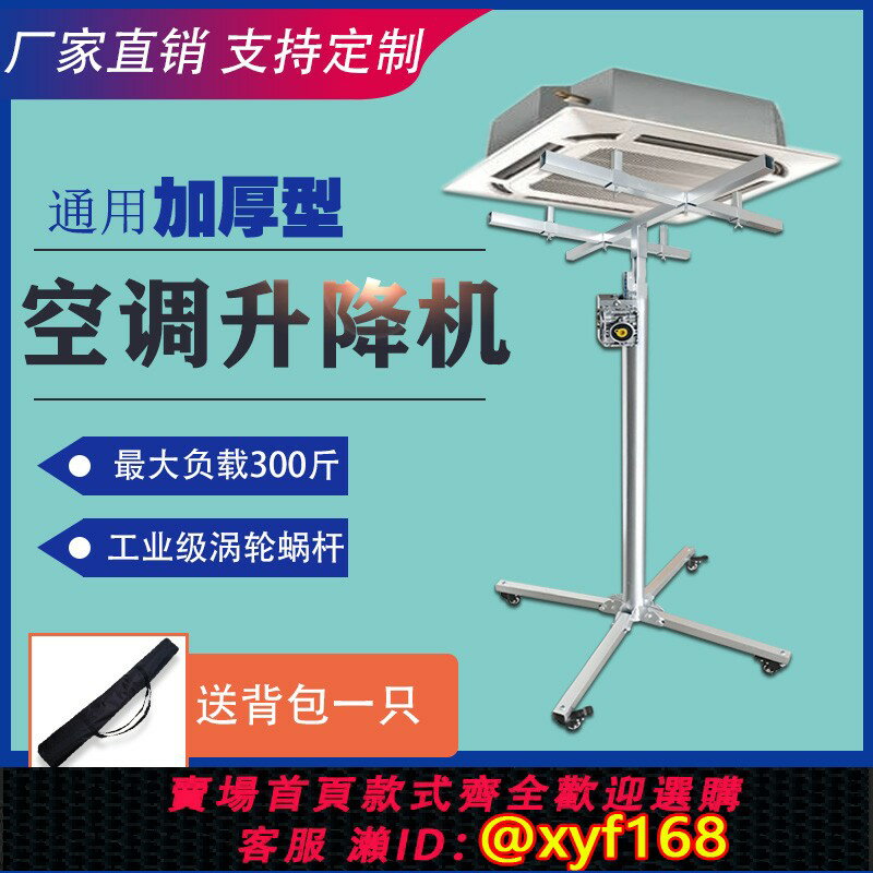 {保固一年 可打統編}中央空調內機風管安裝升降機吊櫃壁櫥櫃安裝工具支架神器加厚折疊