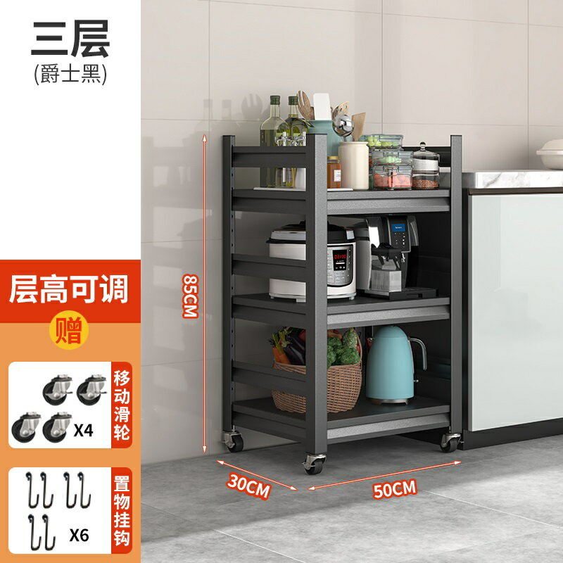 電器架 微波爐架 廚房置物架 廚房置物架落地多層鍋具收納架果蔬菜儲物貨架微波爐烤箱置物架子『cyd22791』
