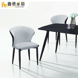 加法爾餐椅(寬52x高80cm)/ASSARI