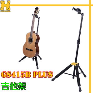 【非凡樂器】HERCULES / GS415B PLUS/ 吉他架 / 重力自鎖AGS系統 /可容納不同琴頸寬度