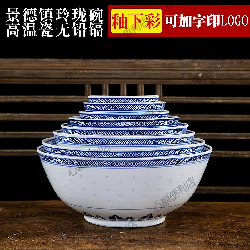 米飯碗菜碗湯碗麵碗家用單個老式玲瓏青花瓷甜品店景德鎮陶瓷餐具