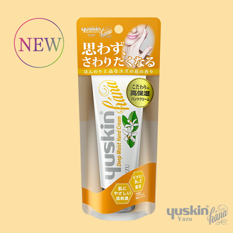 【日本新上市】Yuskin Hana 悠斯晶花漾 柚子花護手霜50g