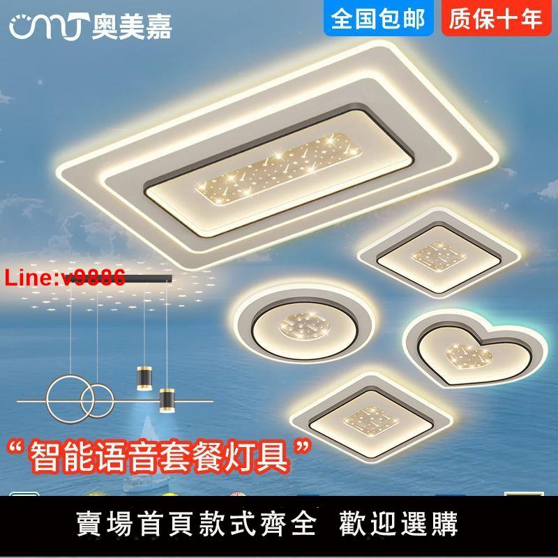 【臺灣公司 超低價】【智慧控制】led護眼全光譜客廳三層吸頂燈簡約現代臥室燈中山燈具套餐組合包