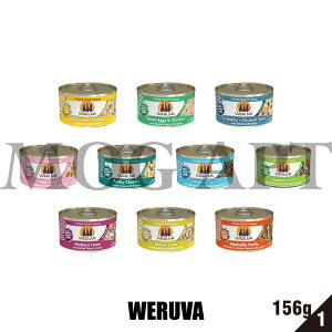 WERUVA唯美味‧貓罐 156g