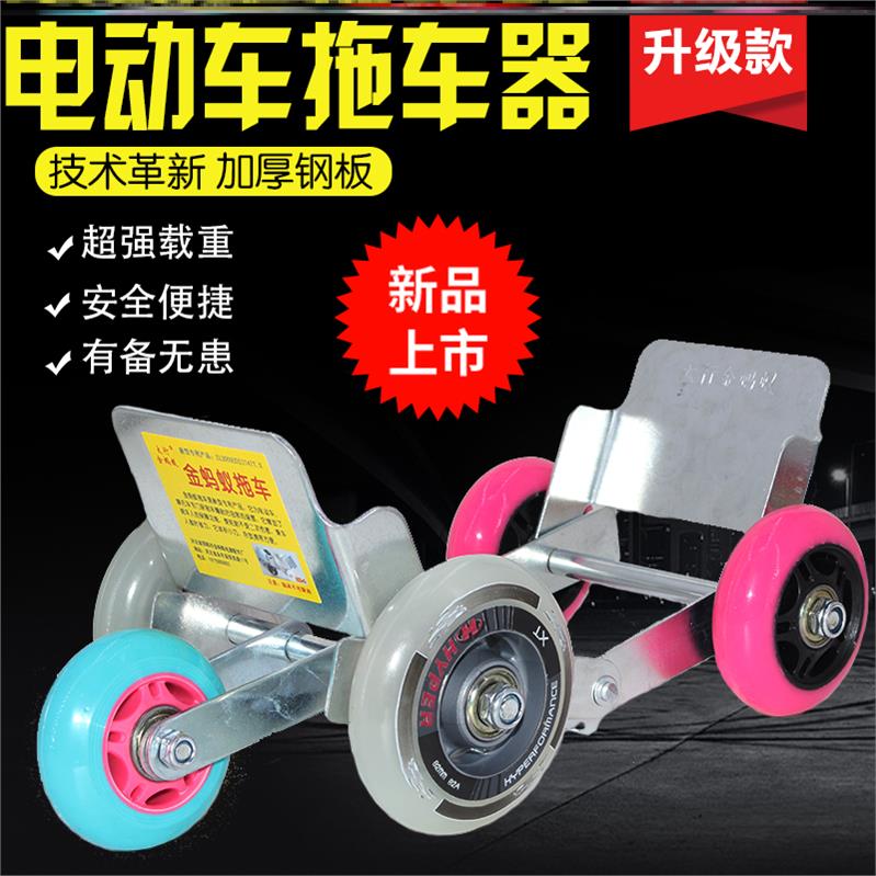 電動車扎胎自救神器破胎工具電瓶車癟胎助推器摩托車拖車器爆胎1入