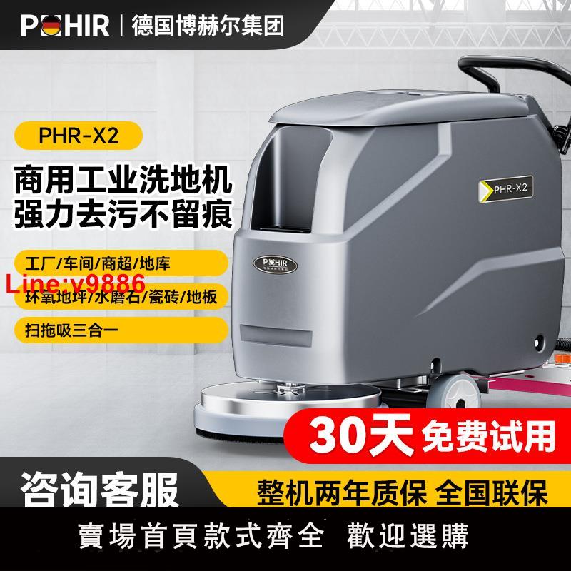 【臺灣公司 超低價】博赫爾X2洗地機商用手推式工業掃地機工廠車間用商場電動吸拖一體
