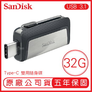 【超取免運】SANDISK 32G USB Type-C 雙用隨身碟 SDDDC2 隨身碟 手機隨身碟 32GB