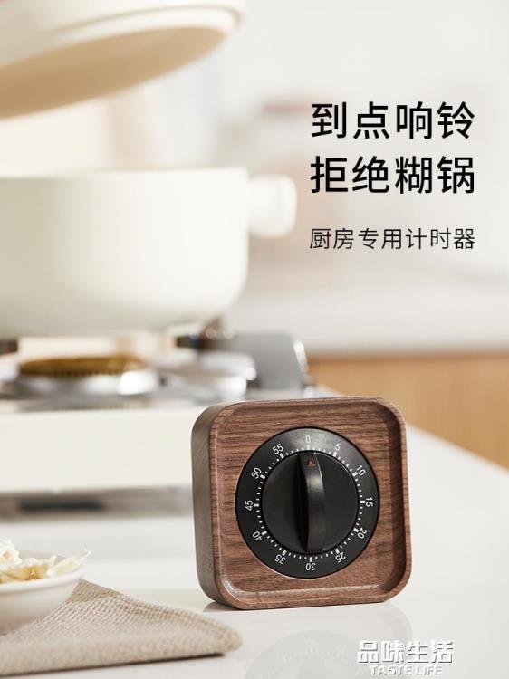 機械計時器提醒器學生作業時間管理鬧鐘倒計時兒童學習廚房定時器 雙11全館免運