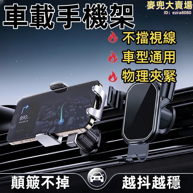 手機支架 手機架 保護殼 導航架 車載支架 車用手機支架 車載手機架 車載手機支架 可旋轉手機支架 迷你穩固手機支架