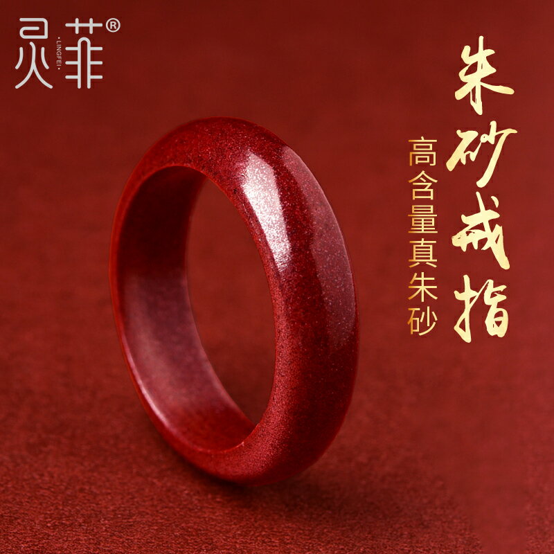 天然硃砂戒指男女正品官方旗艦店紫金砂原礦原石屬虎本命虎年指環