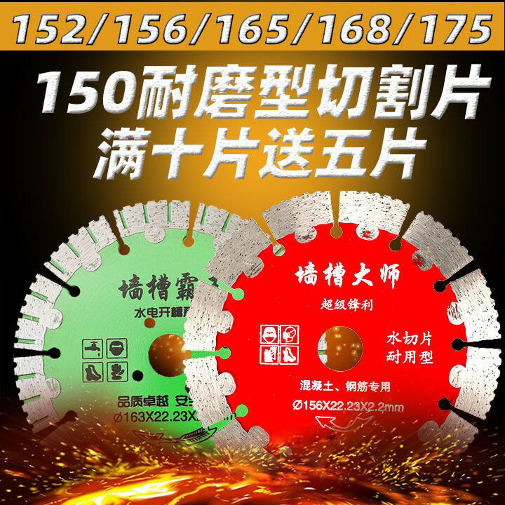 150角磨機切割片 石材混凝土160切割刀片156開槽機金剛石鋸片