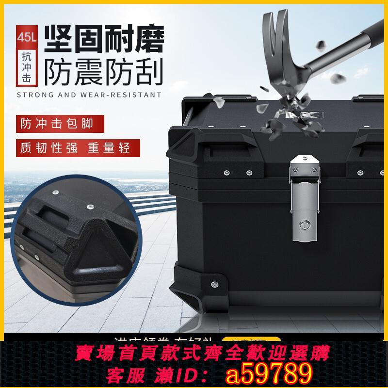 【臺灣公司 可打統編】電動電瓶車摩托車機車尾箱後備箱通用防水外賣保溫大容量踏板可用