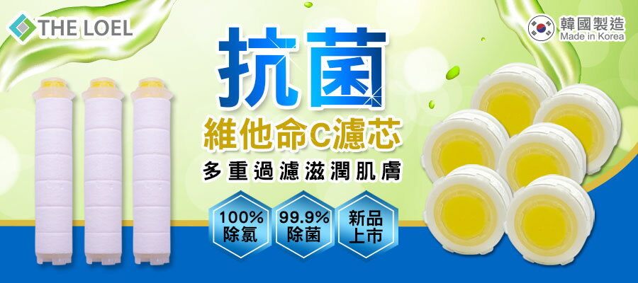 THELOEL 得來亞台灣 - 限時優惠好康折扣