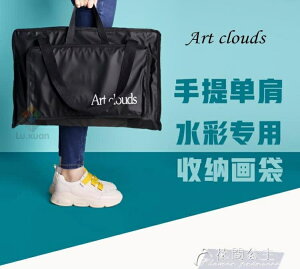 畫板包-Art clouds美術繪畫袋輕便8K水彩畫袋4K/2K作品收納大容量畫袋考 雙十一購物節