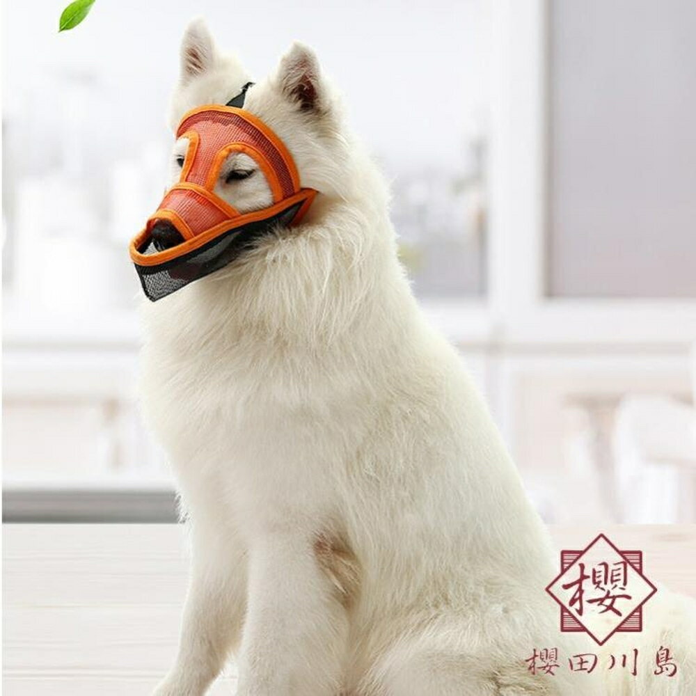 XXS--S狗狗嘴套防咬防亂吃大型犬狗嘴面罩【櫻田川島】