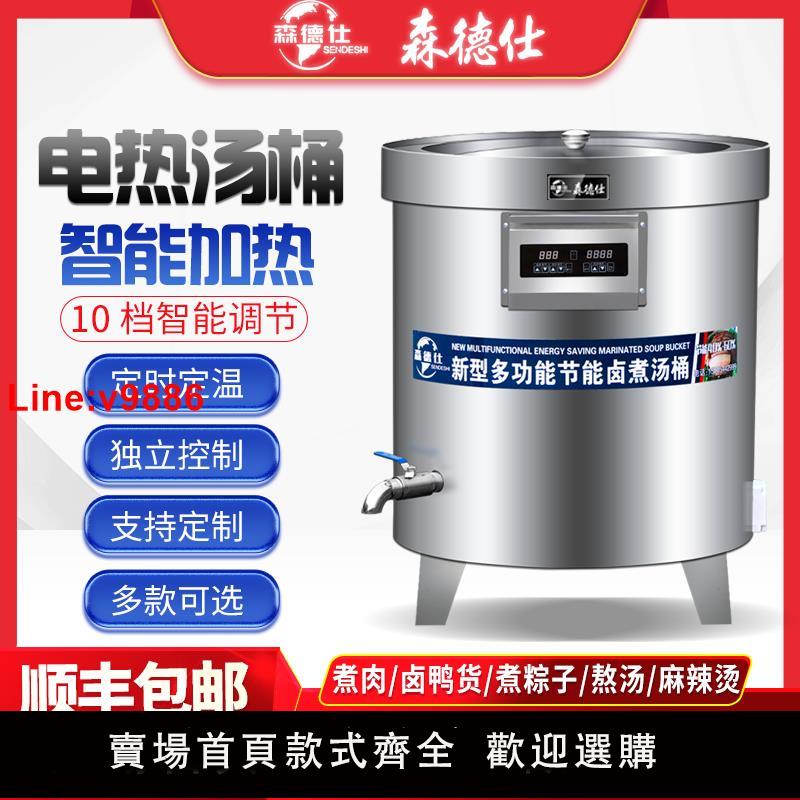 【臺灣公司 超低價】電熱湯鍋商用不銹鋼燃氣節能湯桶商用煮肉鹵肉鍋牛羊肉湯鍋保溫煲