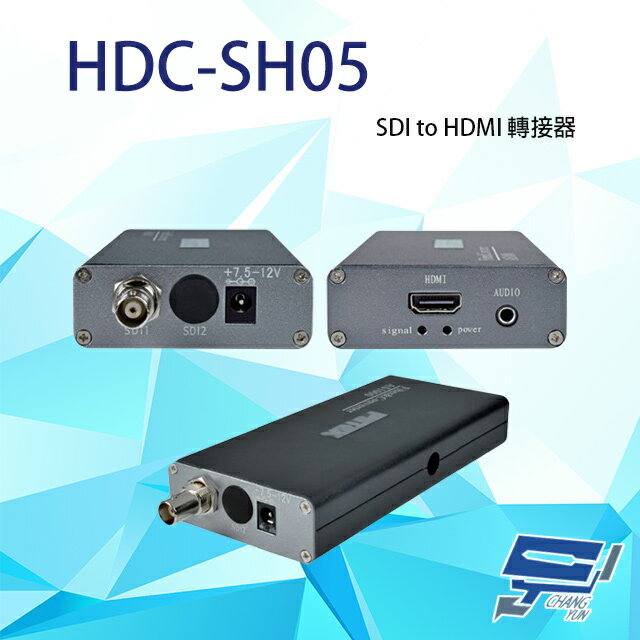 昌運監視器 HDC-SH05 1080P SDI to HDMI 轉接器 支援3.5mm音效輸出【APP下單4%點數回饋】