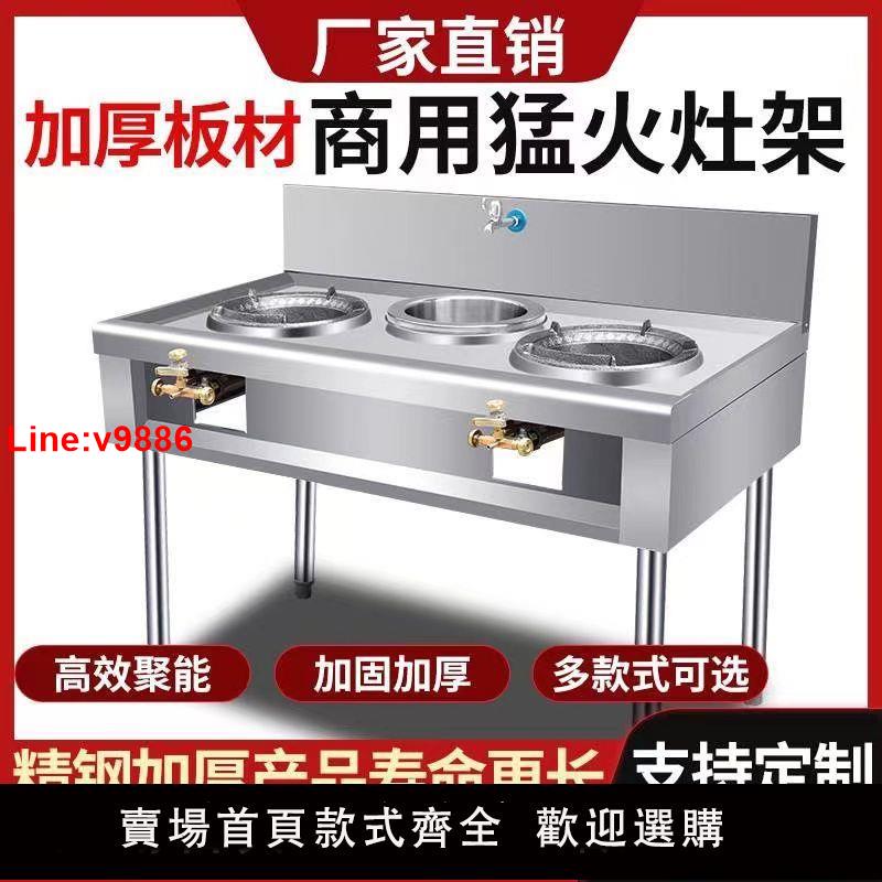 【臺灣公司 超低價】猛火灶商用節能不銹鋼灶臺煤氣灶液化氣單雙爆炒爐飯店燃氣爐灶架