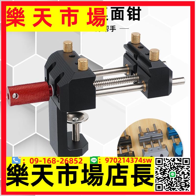 木工桌虎鉗家用夾鉗桌面工作臺平口鋁合金多功能迷你小型臺虎桌鉗