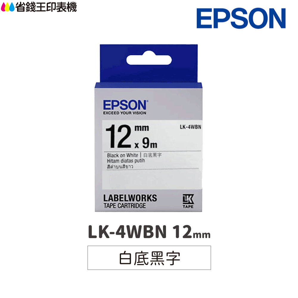 EPSON LK-4WBN 白底黑字 12mm 原廠標籤帶 S654401 LK4WBN