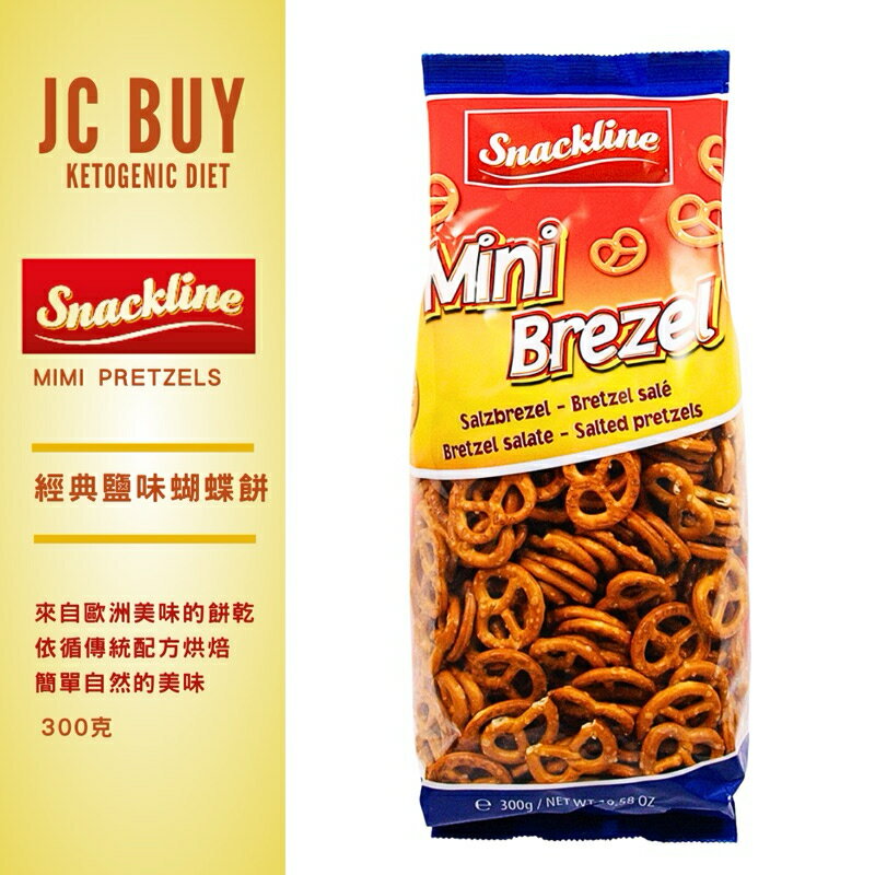 迷你蝴蝶餅 蝴蝶餅 gunz mini brezel