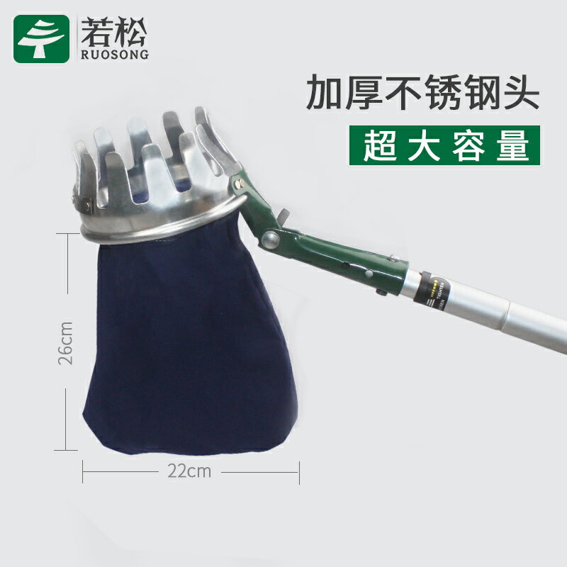 高階超輕高空摘果器 伸縮摘水果工具 採李子芒果果園採摘器摘楊梅 森馬先生