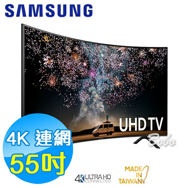 SAMSUNG三星 55吋 4K UHD 黃金曲面液晶電視 UA55RU7300WXZW / UA55RU7300