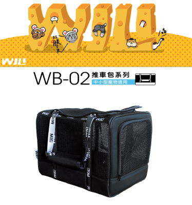 WILL 超透氣寵物包 WB-02忍者黑 (39x29x28cm) 寵物外出袋 寵物手提包 【售後無法退換】