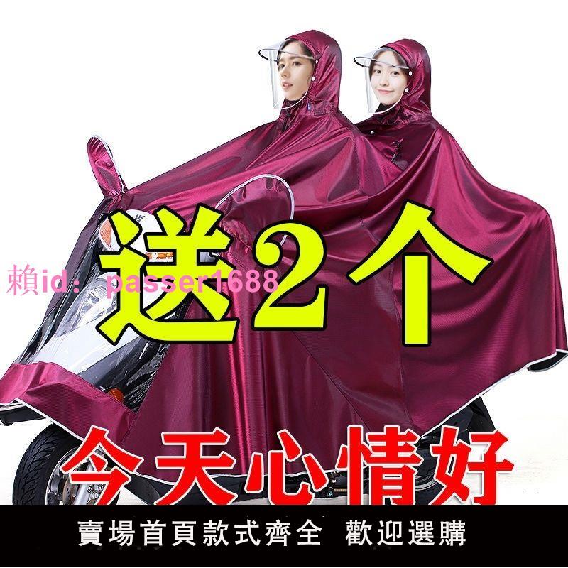 雨衣電動車單人雙人雨披摩托車防暴雨面罩加大加厚成人男女士雨具